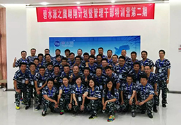 fun88官网鹰翱翔计划暨管理干部特训营第二期