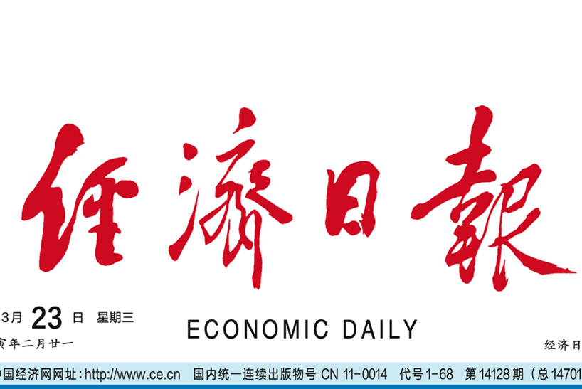 《经济日报》：环保装备制造业发力补短板