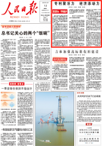 《人民日报》头版：fun88官网科技创新聚活力 成功进军新领域新赛道