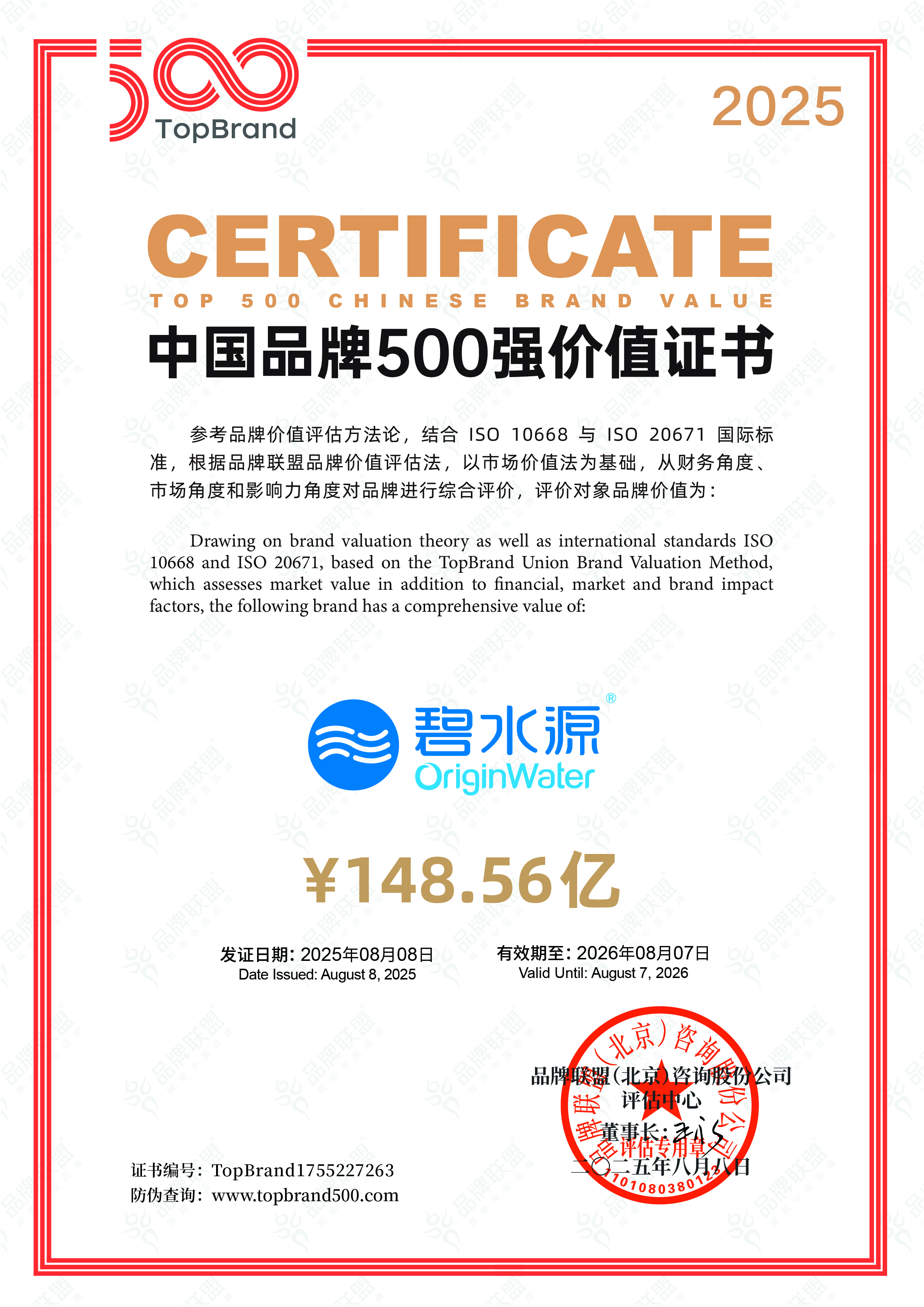 连续三年上榜“500强”！fun88官网品牌价值近150亿！